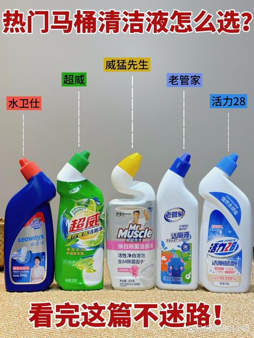 潔廁靈 衛(wèi)生間清潔的利器與安全使用指南